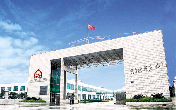 佩 安 婷企業(yè)園區(qū)正面圖