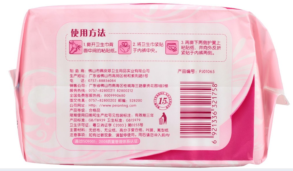 選擇衛(wèi)生巾需要特別注意的三點(diǎn)