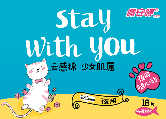 云感棉夜用舒薄棉柔衛(wèi)生巾18片-1包裝正面