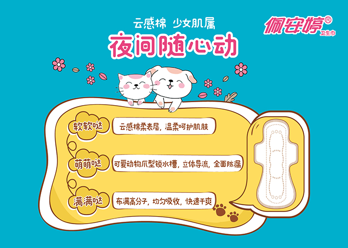 云感棉夜用舒薄棉柔衛(wèi)生巾18片-2包裝背面