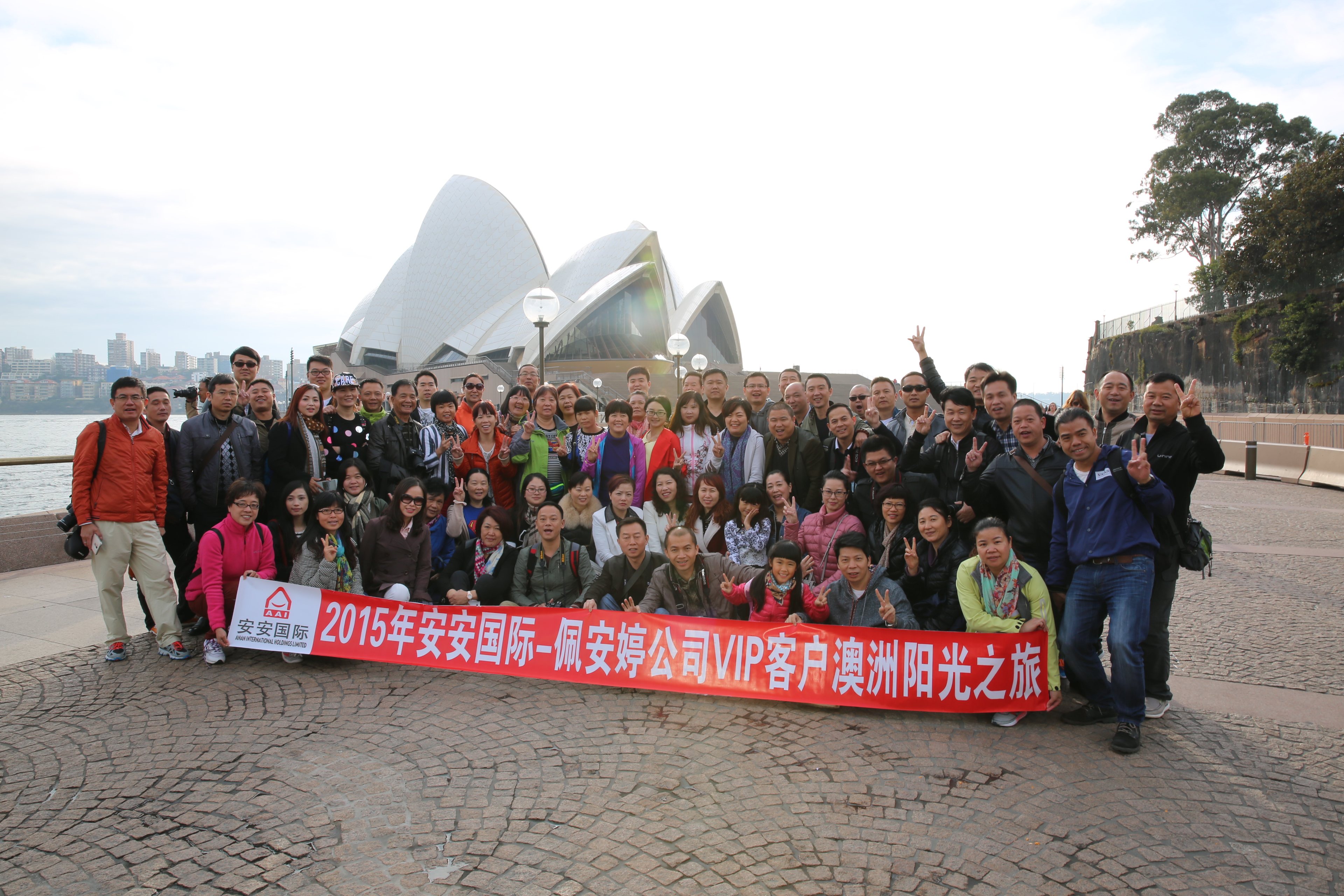 佩安婷經(jīng)銷(xiāo)商澳洲之旅